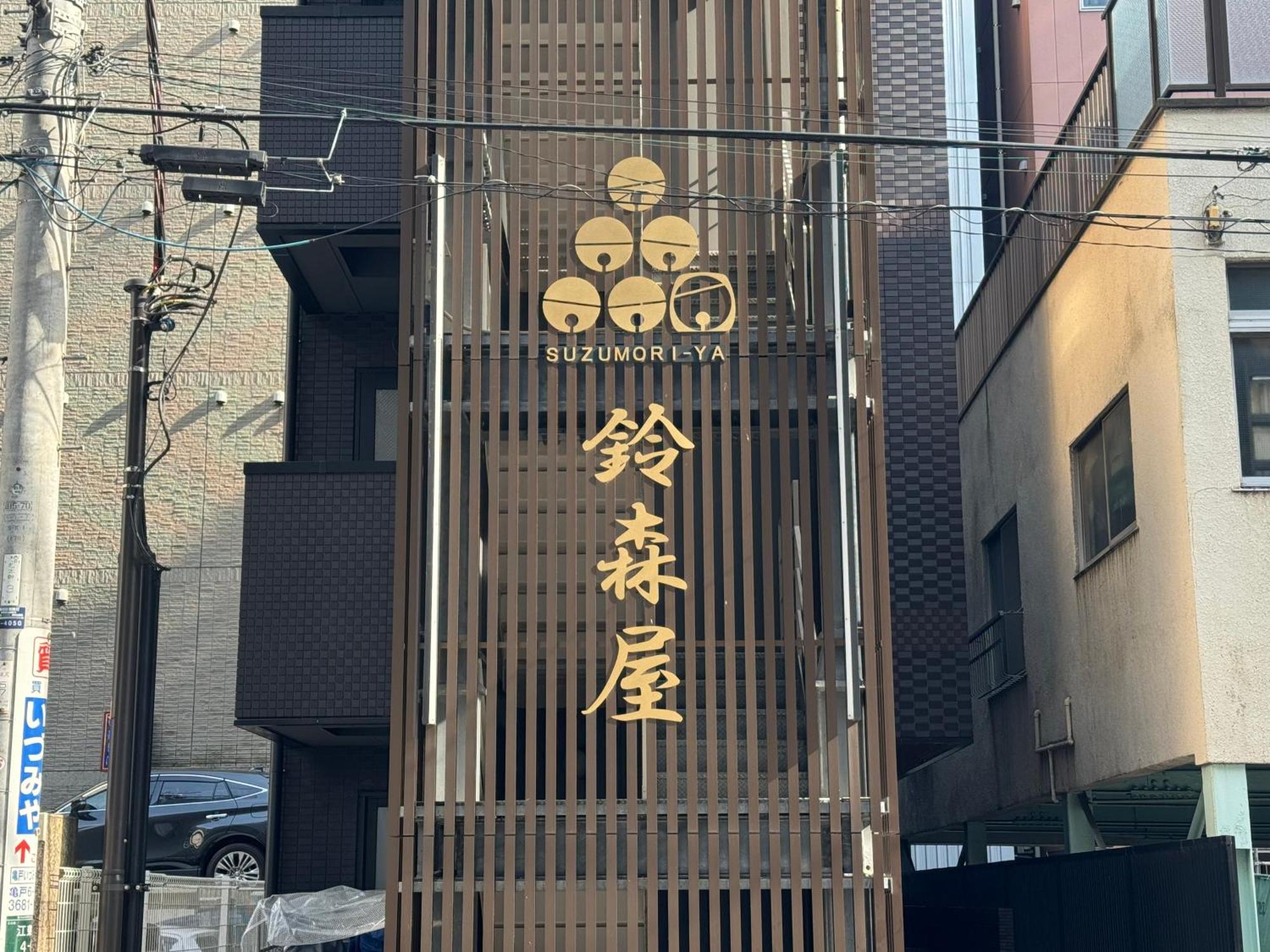 Capsule Hotel Suzumoriya Tōkyō Extérieur photo