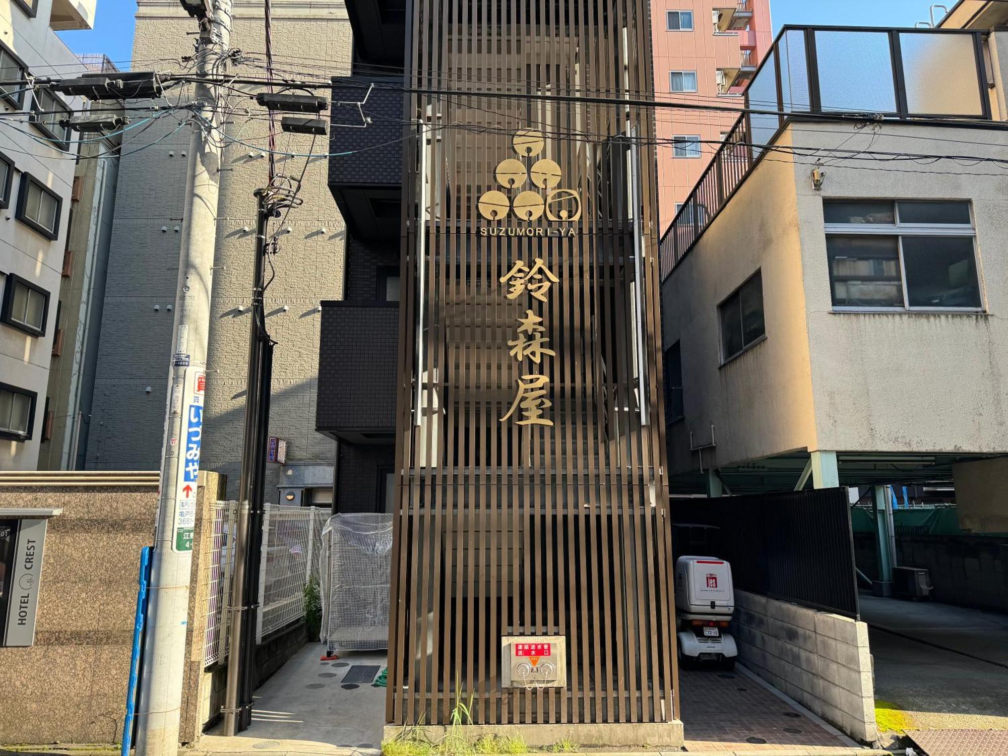 Capsule Hotel Suzumoriya Tōkyō Extérieur photo