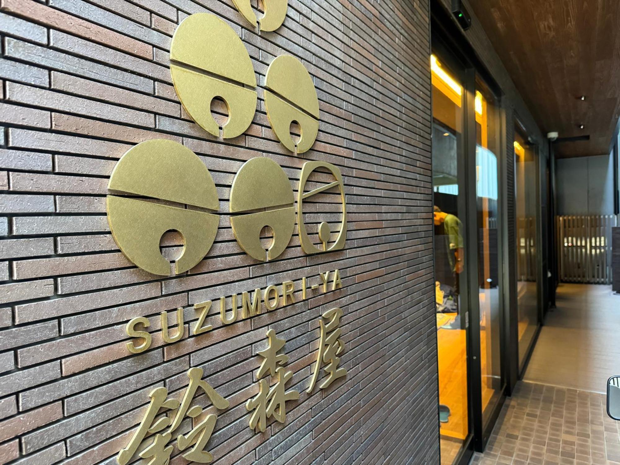 Capsule Hotel Suzumoriya Tōkyō Extérieur photo